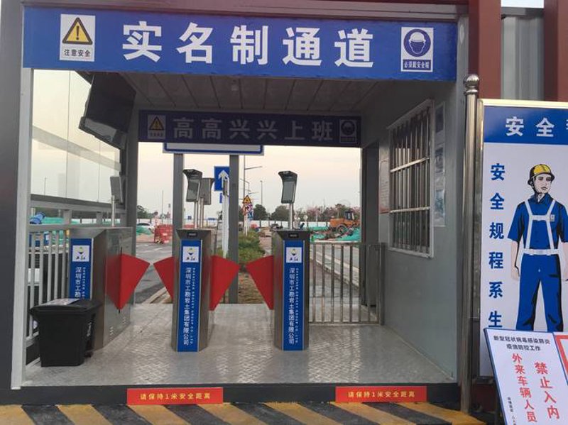 工地实名制通道